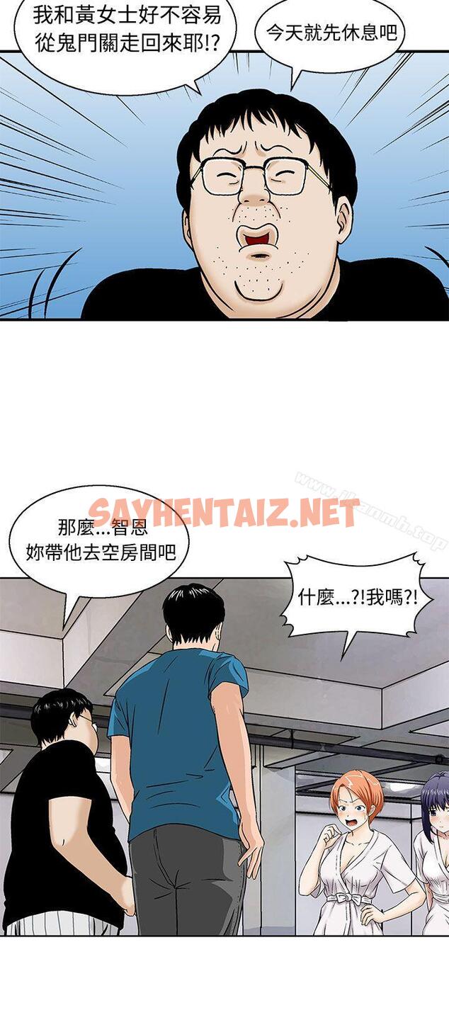 查看漫画豬圈 - 第11話 - sayhentaiz.net中的139395图片