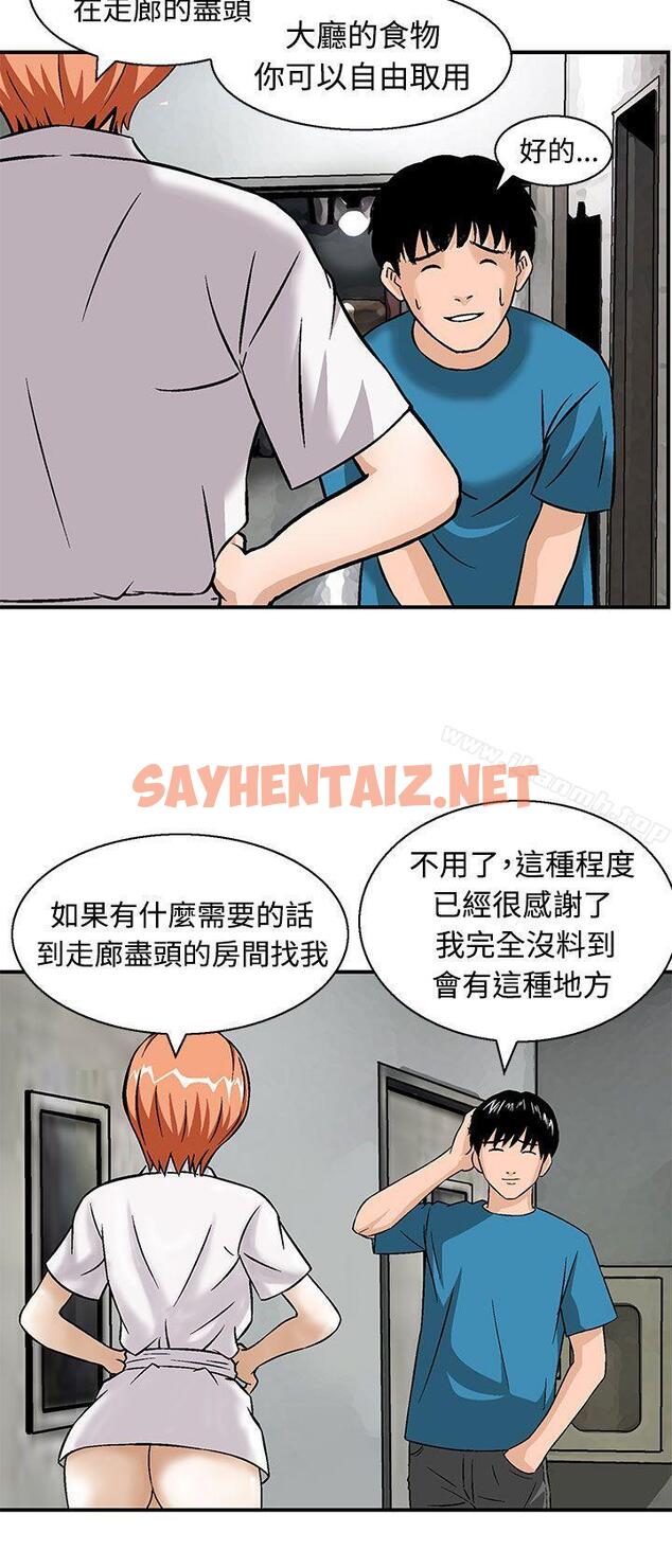 查看漫画豬圈 - 第11話 - sayhentaiz.net中的139455图片