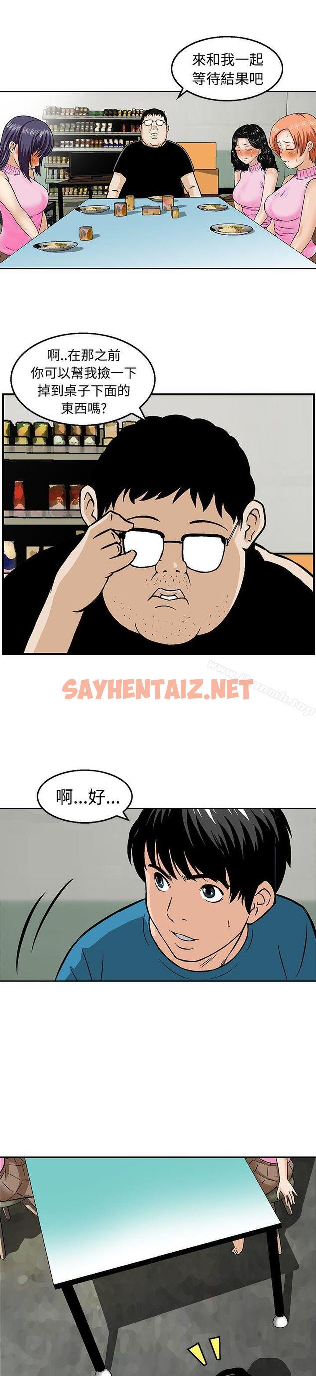 查看漫画豬圈 - 第12話 - sayhentaiz.net中的139817图片