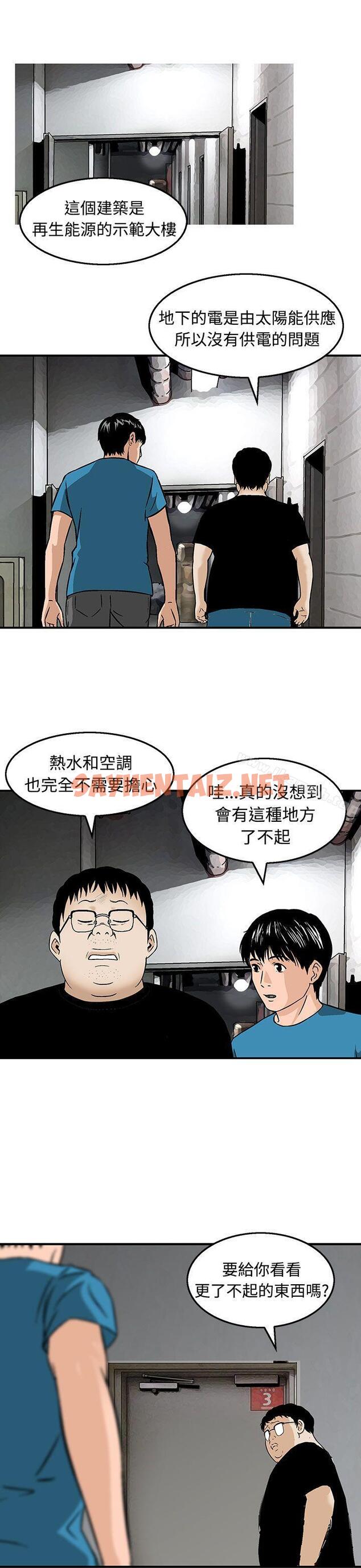 查看漫画豬圈 - 第12話 - sayhentaiz.net中的140096图片