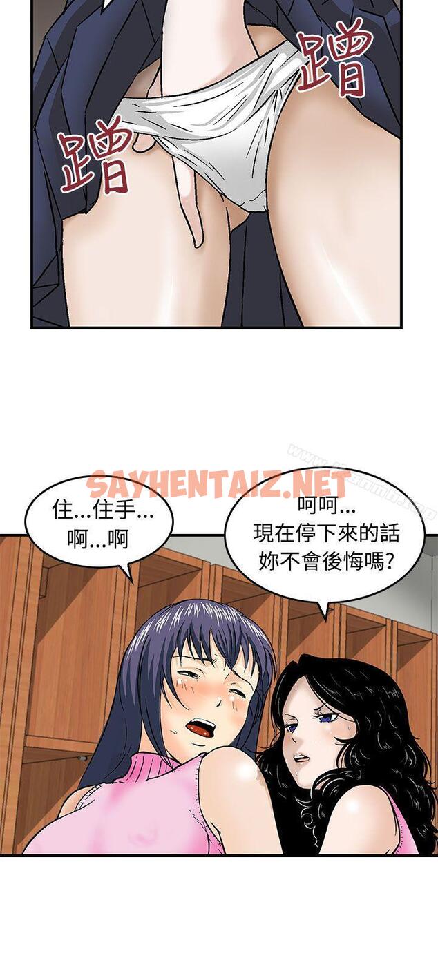 查看漫画豬圈 - 第13話 - sayhentaiz.net中的140511图片