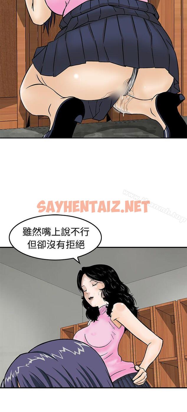 查看漫画豬圈 - 第13話 - sayhentaiz.net中的140584图片