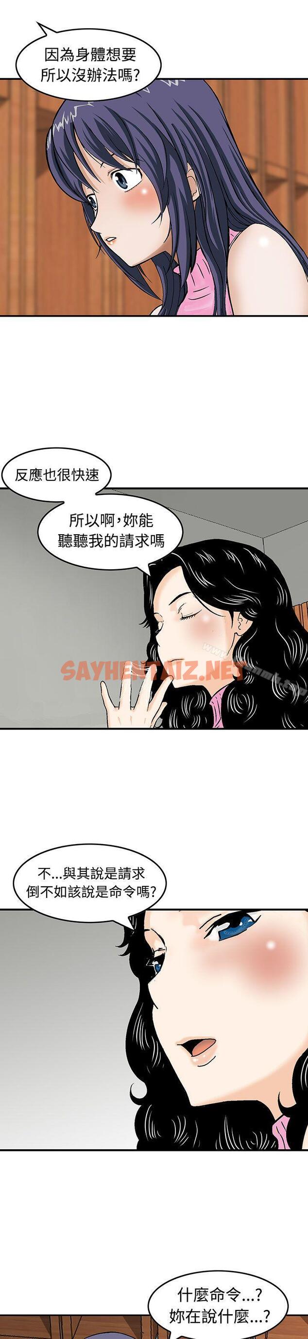 查看漫画豬圈 - 第13話 - sayhentaiz.net中的140605图片