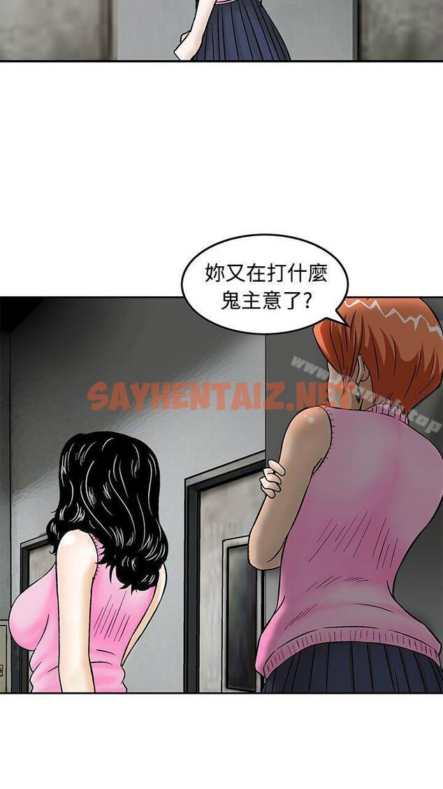 查看漫画豬圈 - 第13話 - sayhentaiz.net中的140652图片