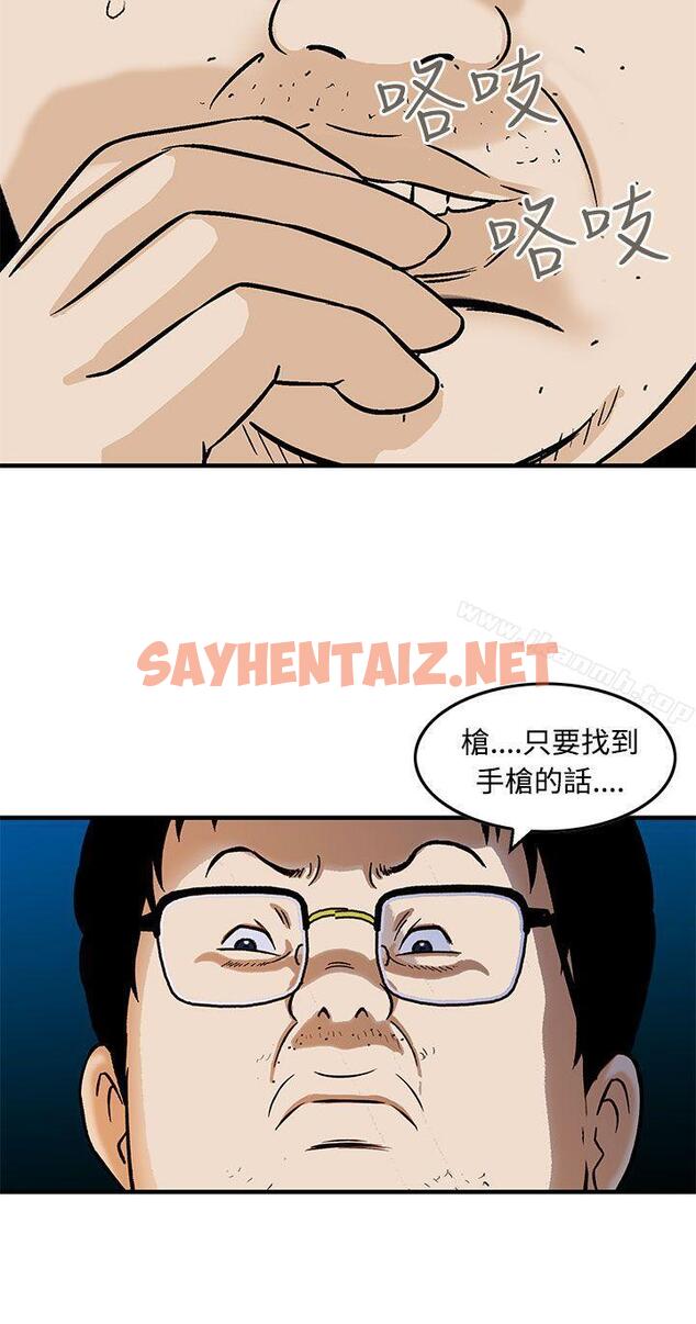 查看漫画豬圈 - 第14話 - sayhentaiz.net中的141115图片