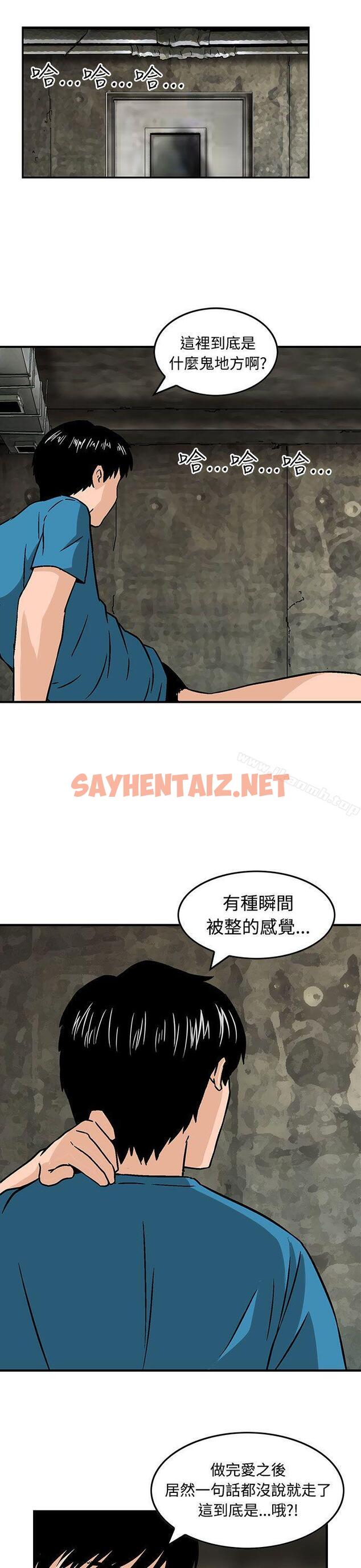 查看漫画豬圈 - 第14話 - sayhentaiz.net中的141125图片