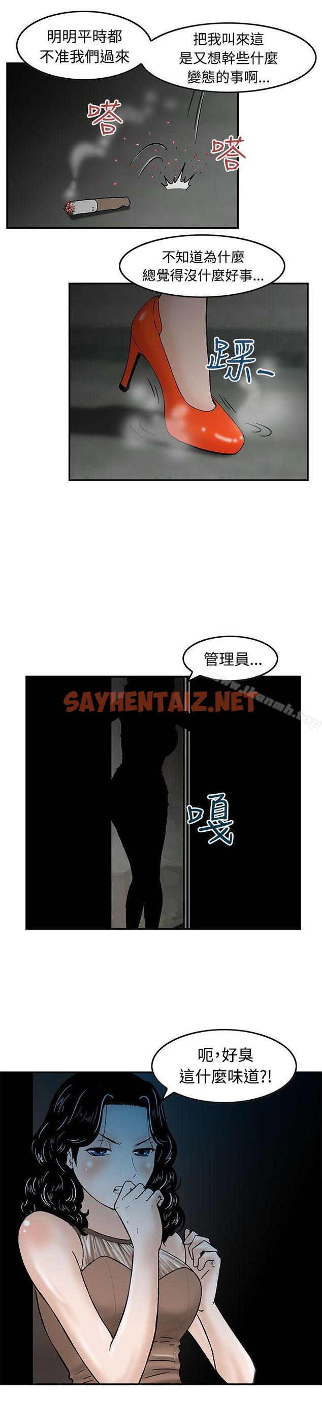 查看漫画豬圈 - 第15話 - sayhentaiz.net中的141293图片