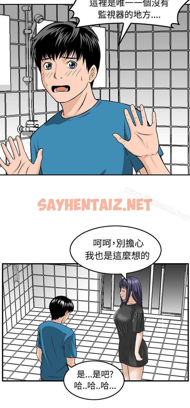 查看漫画豬圈 - 第16話 - sayhentaiz.net中的141750图片