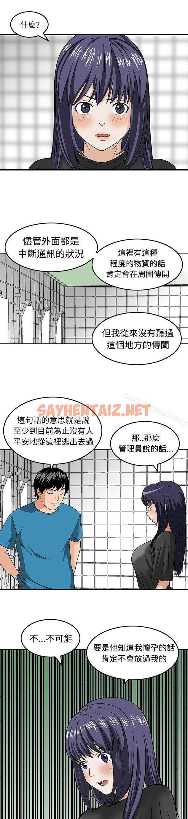 查看漫画豬圈 - 第16話 - sayhentaiz.net中的141890图片