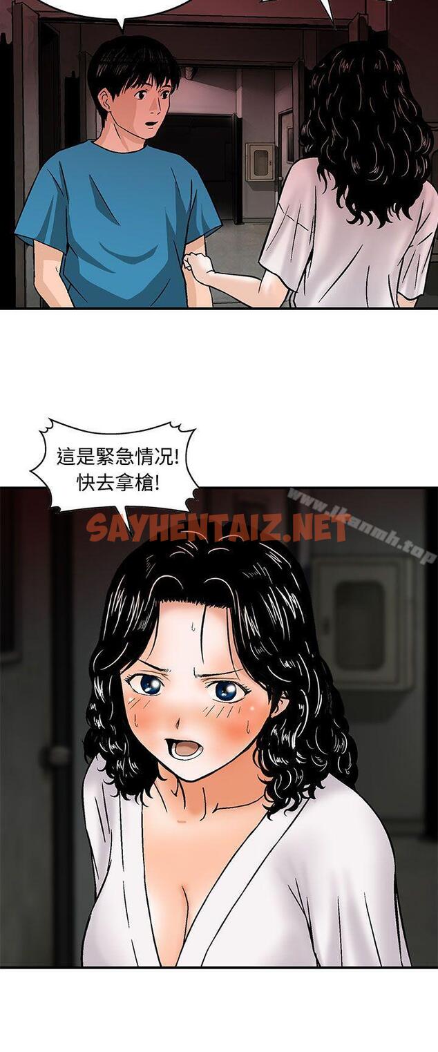 查看漫画豬圈 - 第16話 - sayhentaiz.net中的142086图片