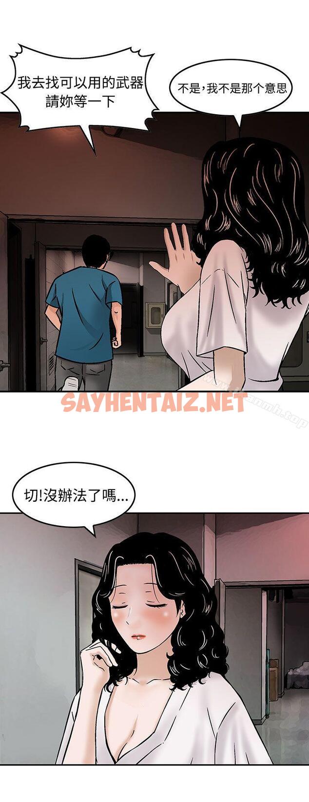 查看漫画豬圈 - 第16話 - sayhentaiz.net中的142118图片