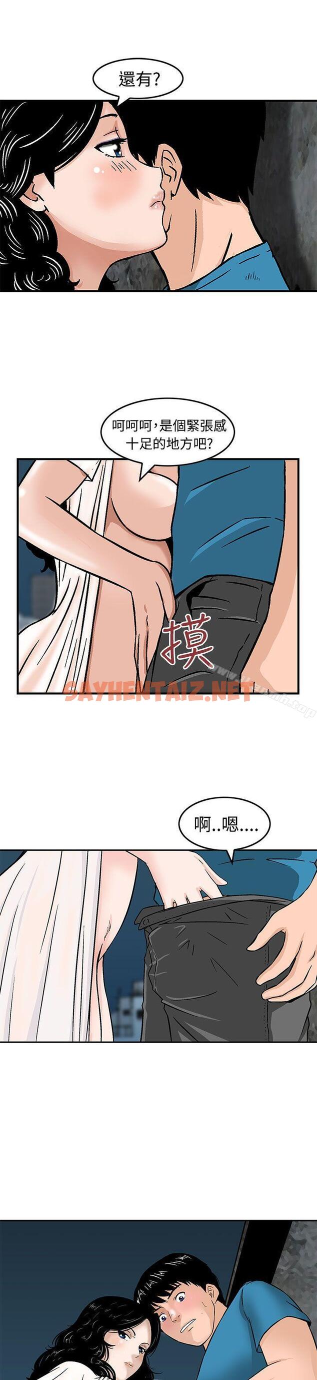 查看漫画豬圈 - 第17話 - sayhentaiz.net中的142273图片