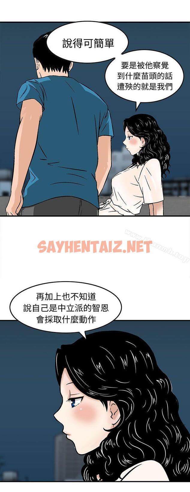 查看漫画豬圈 - 第17話 - sayhentaiz.net中的142544图片