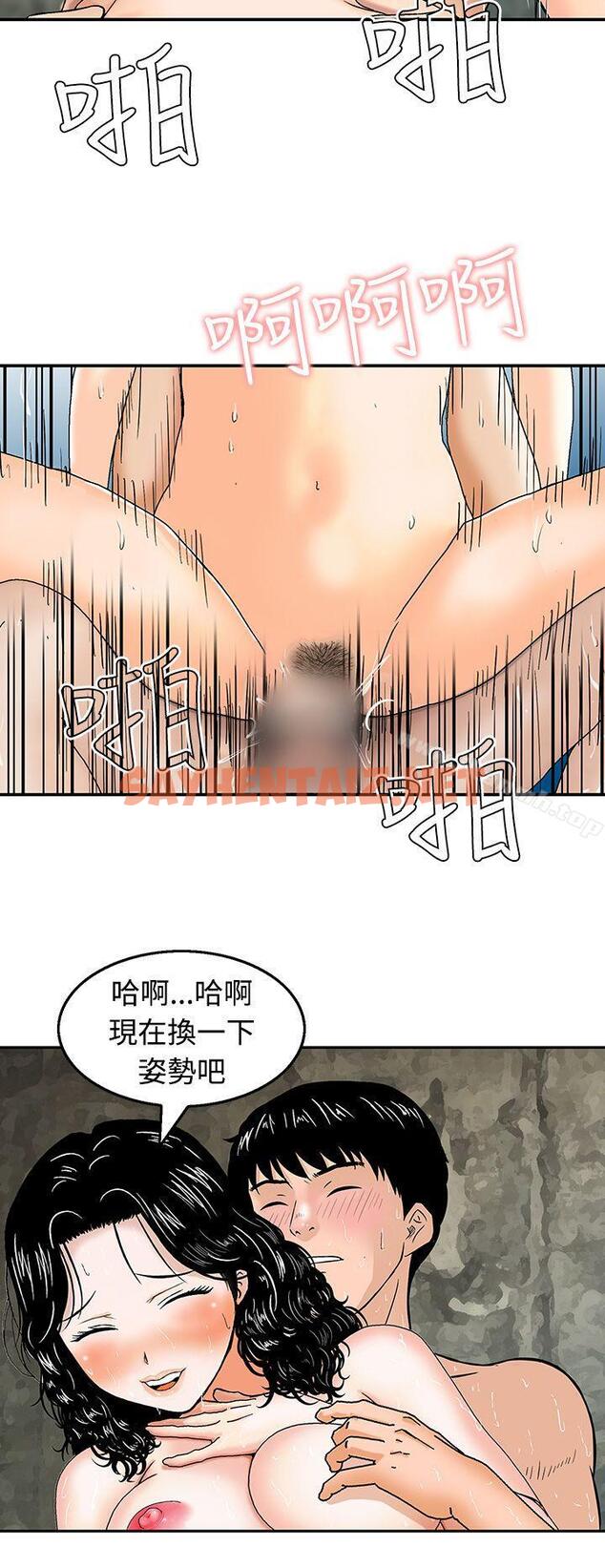 查看漫画豬圈 - 第18話 - sayhentaiz.net中的142710图片