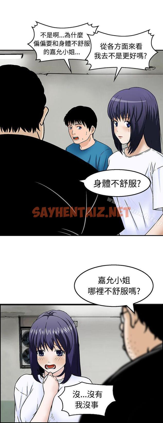 查看漫画豬圈 - 第18話 - sayhentaiz.net中的142872图片