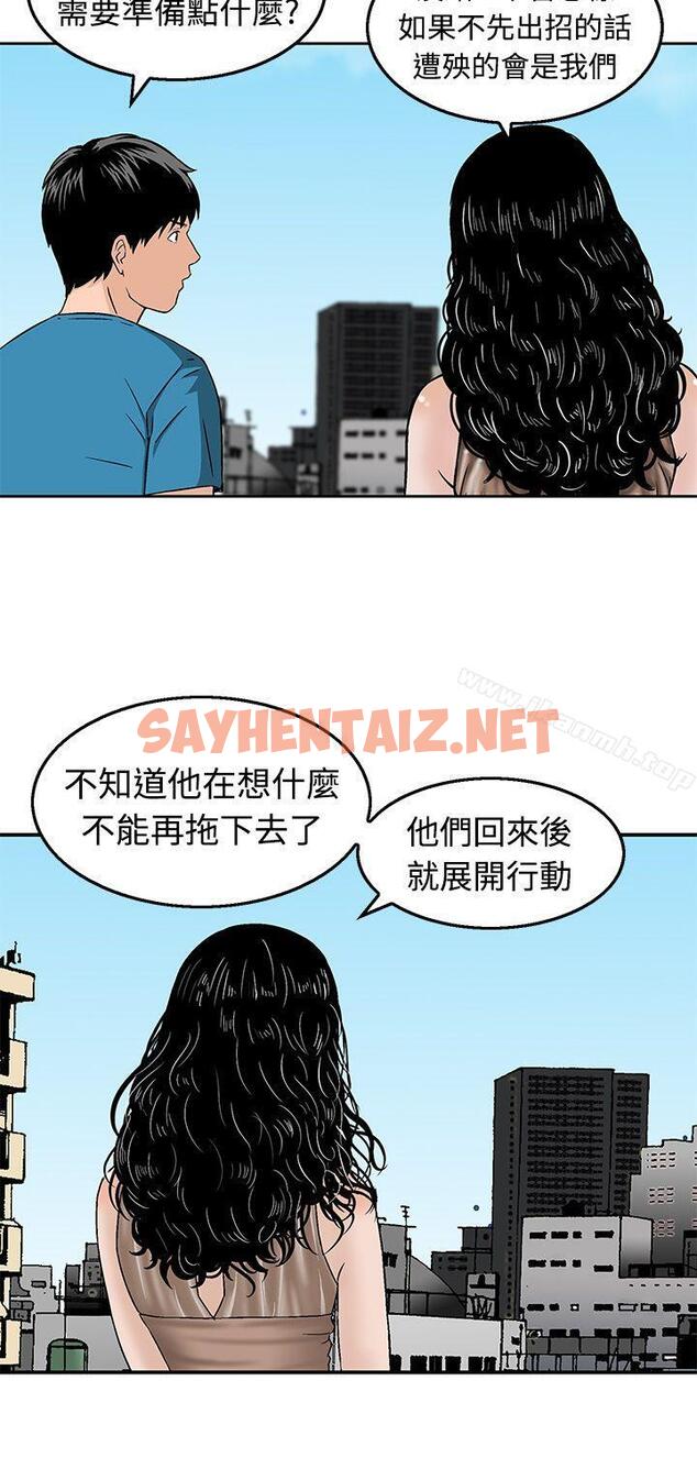 查看漫画豬圈 - 第18話 - sayhentaiz.net中的142936图片