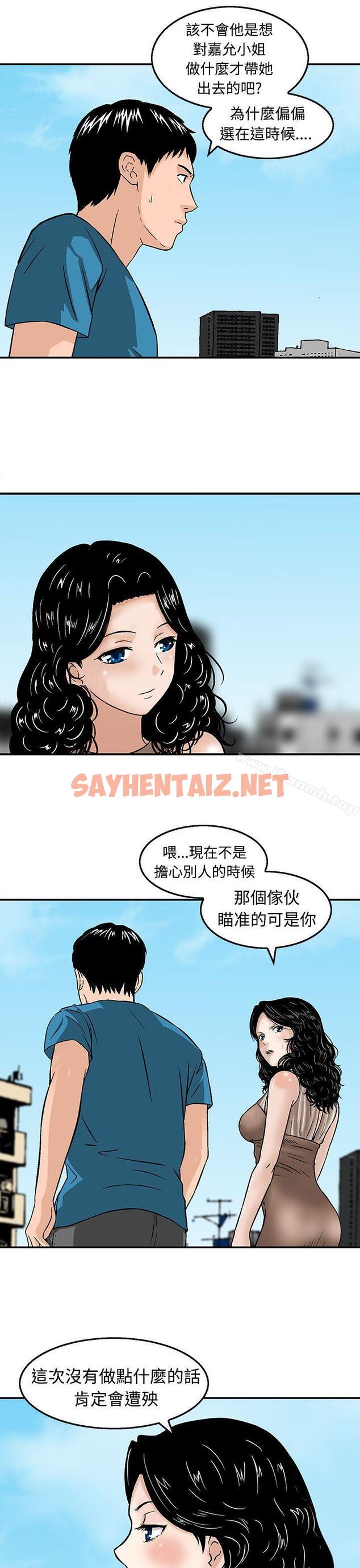 查看漫画豬圈 - 第18話 - sayhentaiz.net中的142960图片