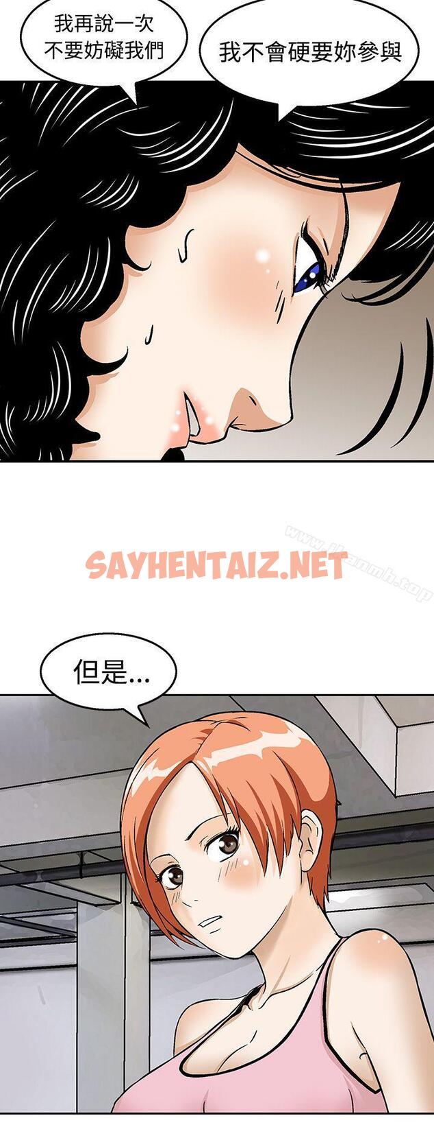 查看漫画豬圈 - 第19話 - sayhentaiz.net中的143152图片