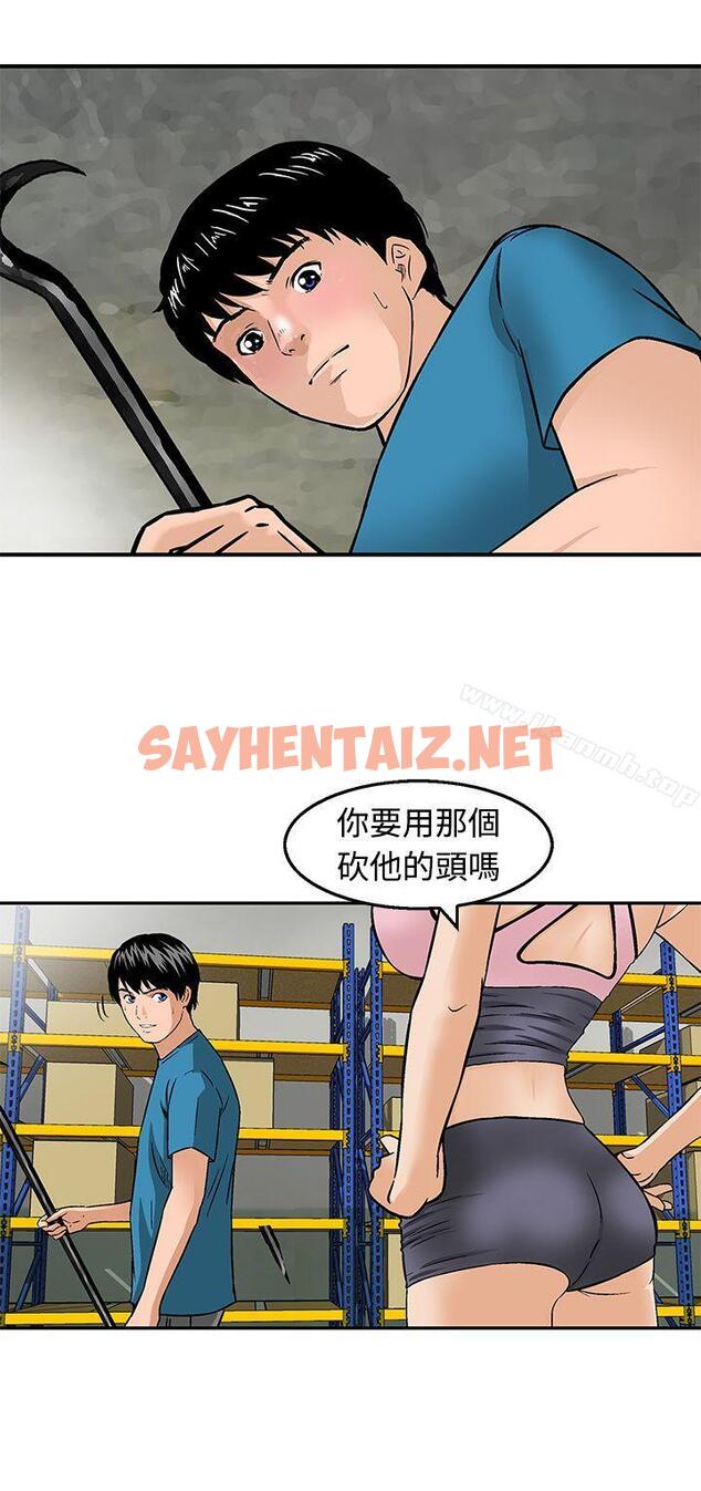 查看漫画豬圈 - 第19話 - sayhentaiz.net中的143305图片