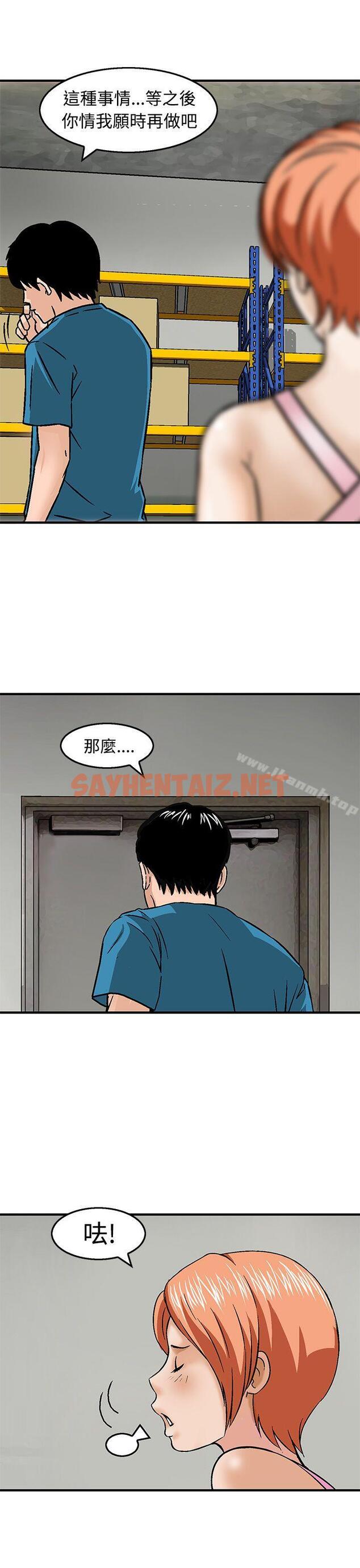 查看漫画豬圈 - 第19話 - sayhentaiz.net中的143426图片