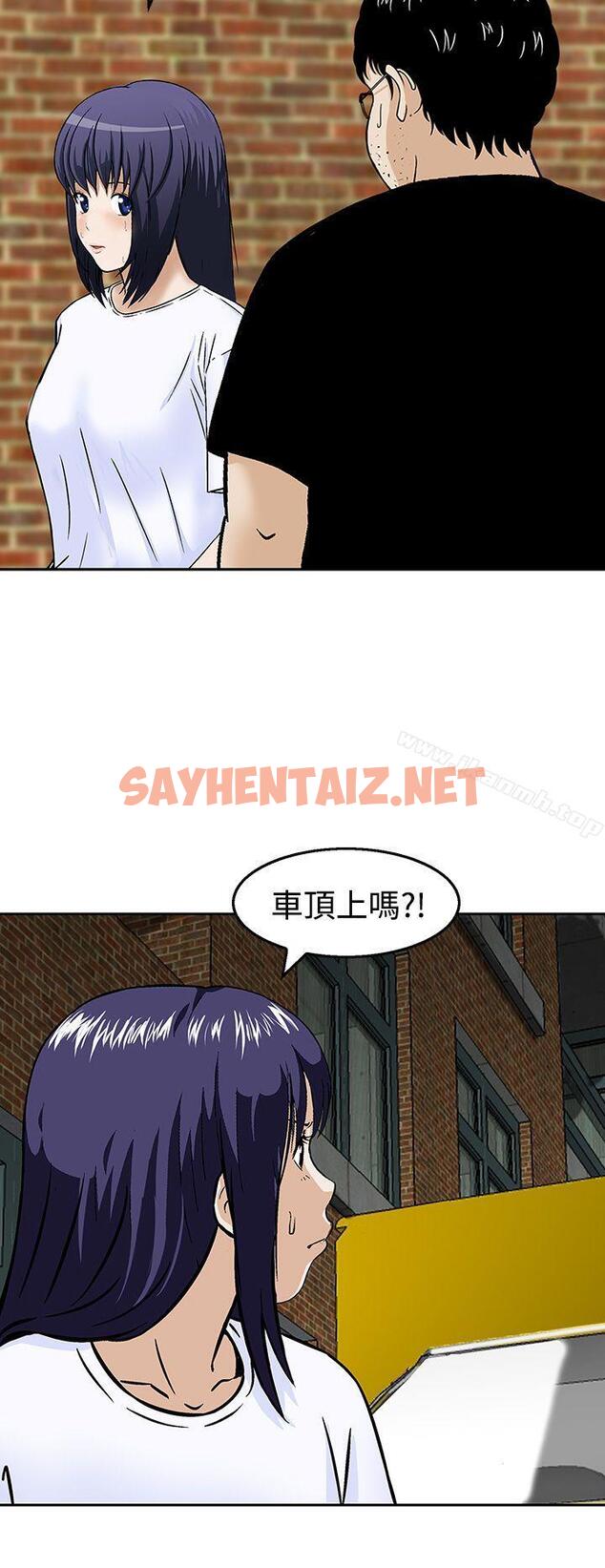 查看漫画豬圈 - 第19話 - sayhentaiz.net中的143502图片