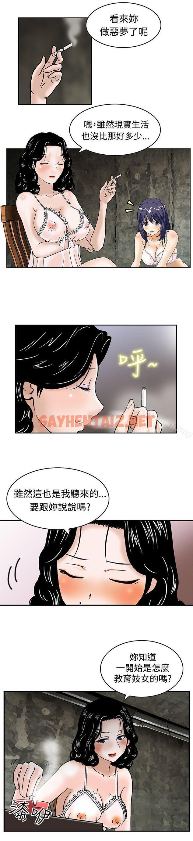 查看漫画豬圈 - 第2話 - sayhentaiz.net中的135036图片