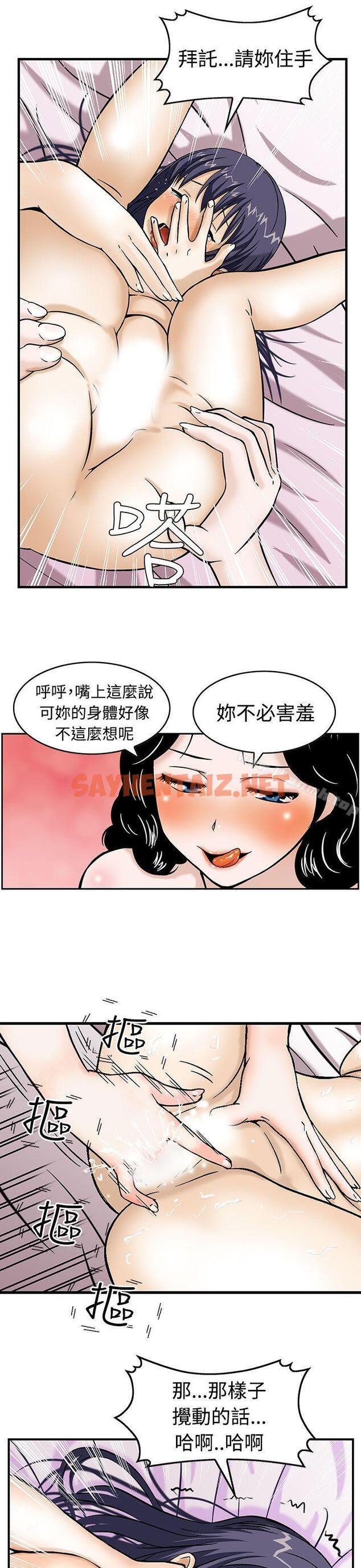 查看漫画豬圈 - 第2話 - sayhentaiz.net中的135243图片