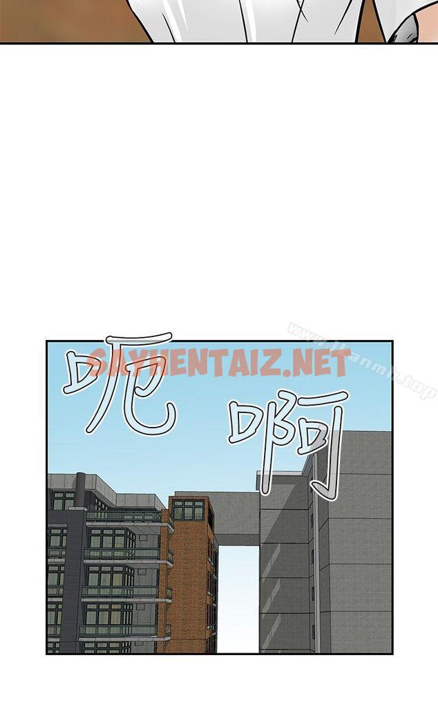 查看漫画豬圈 - 第20話 - sayhentaiz.net中的143826图片