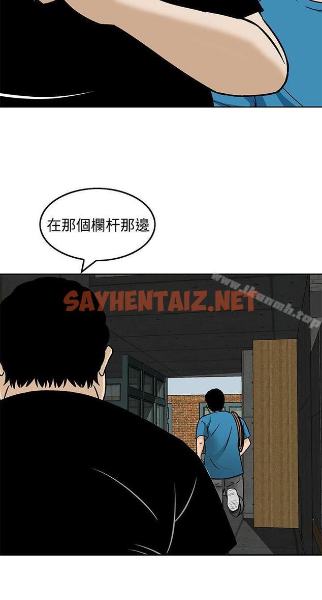 查看漫画豬圈 - 第20話 - sayhentaiz.net中的144062图片