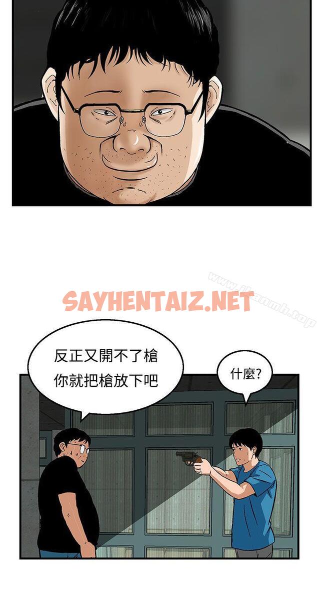 查看漫画豬圈 - 第21話 - sayhentaiz.net中的144322图片