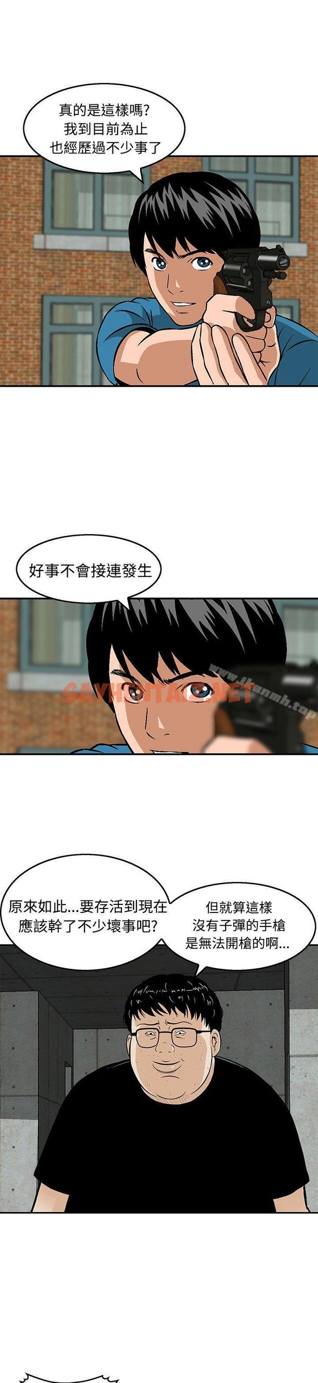 查看漫画豬圈 - 第21話 - sayhentaiz.net中的144338图片