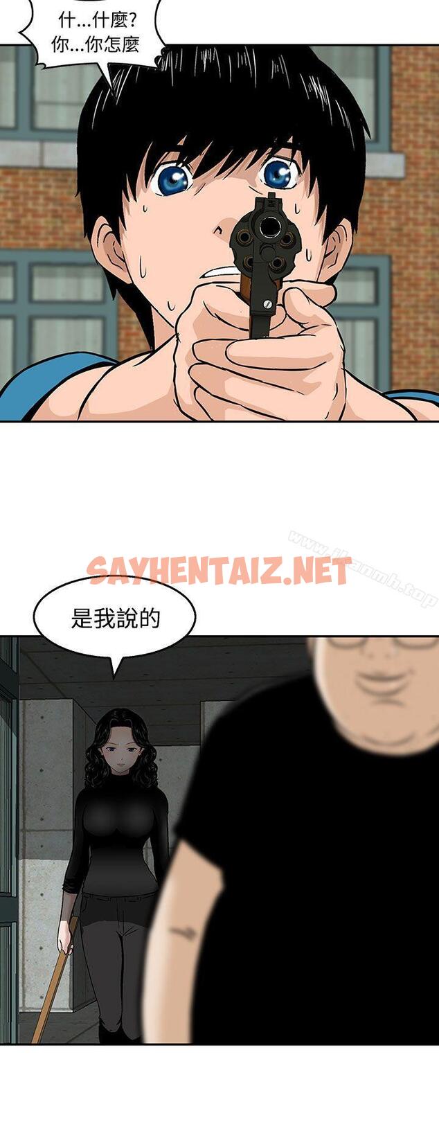 查看漫画豬圈 - 第21話 - sayhentaiz.net中的144354图片