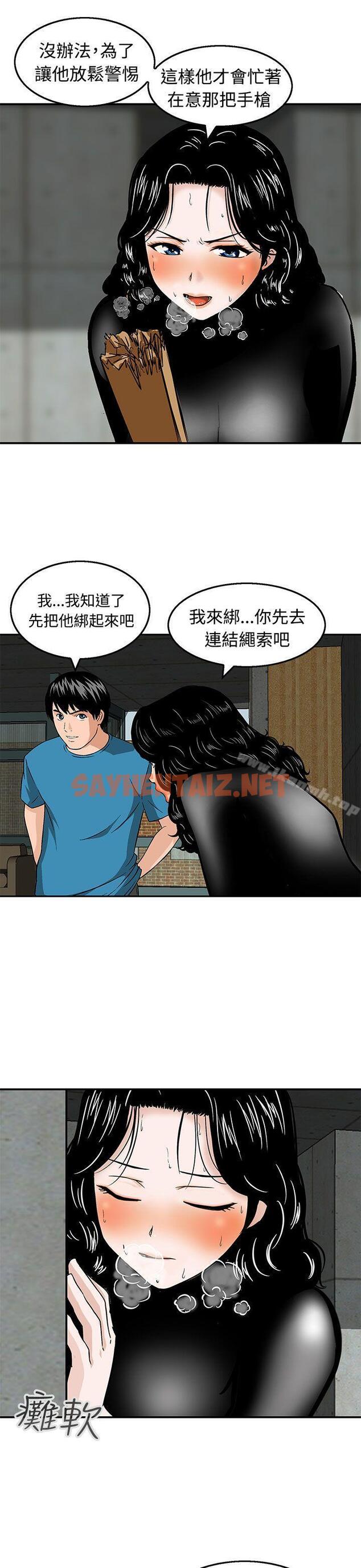 查看漫画豬圈 - 第21話 - sayhentaiz.net中的144426图片