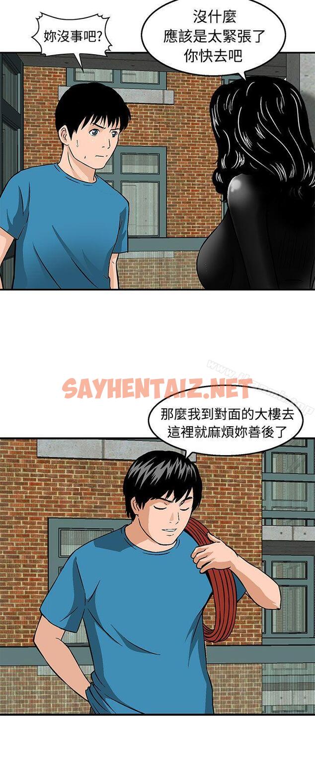 查看漫画豬圈 - 第21話 - sayhentaiz.net中的144437图片