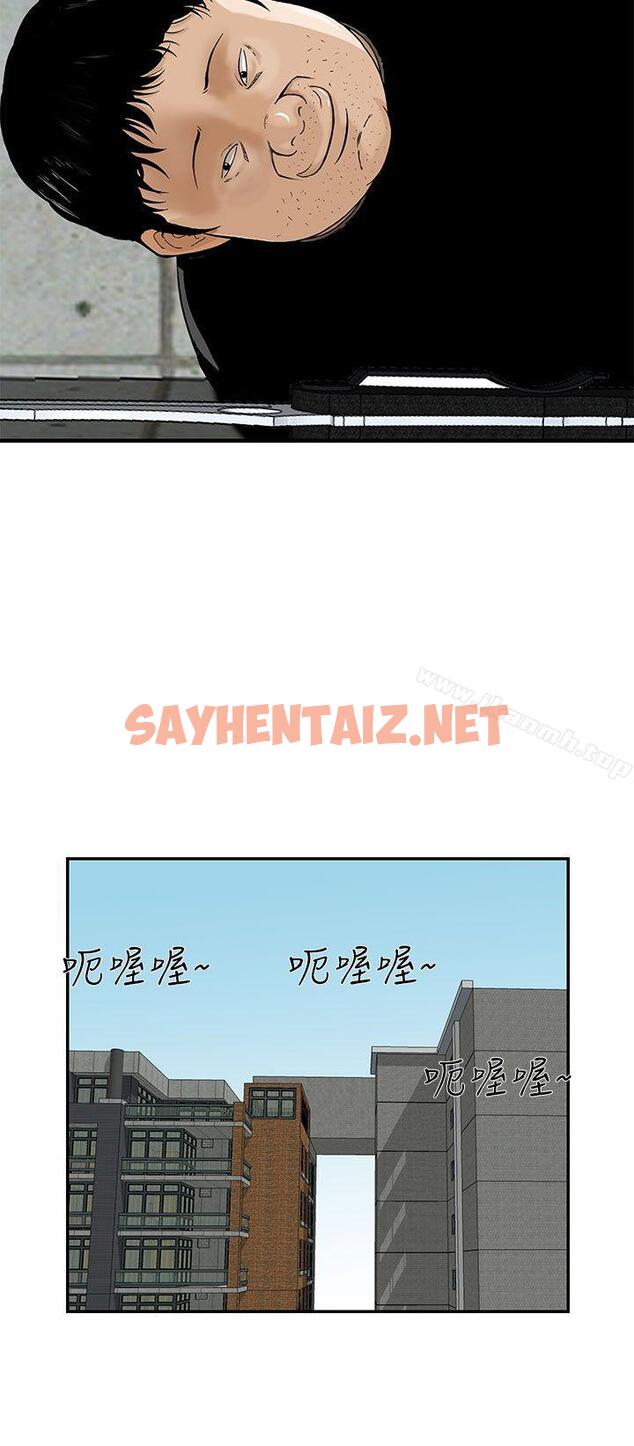 查看漫画豬圈 - 第21話 - sayhentaiz.net中的144758图片