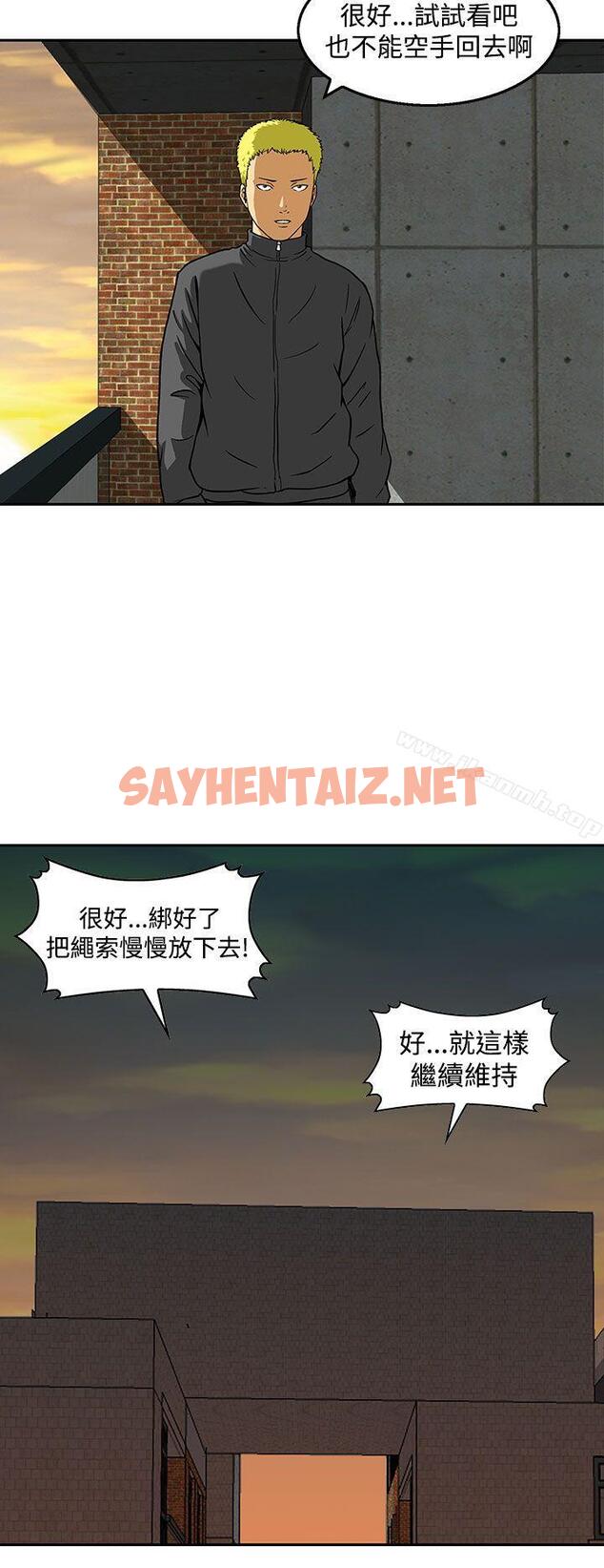 查看漫画豬圈 - 第23話 - sayhentaiz.net中的145474图片