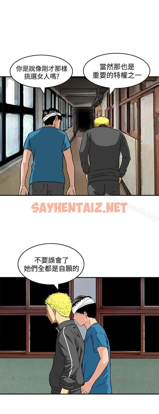 查看漫画豬圈 - 第24話 - sayhentaiz.net中的145847图片