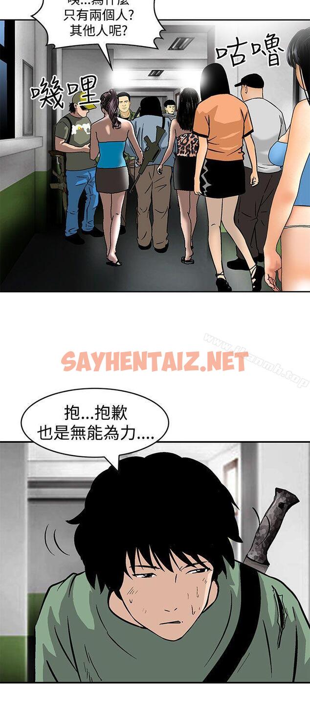 查看漫画豬圈 - 第24話 - sayhentaiz.net中的146058图片