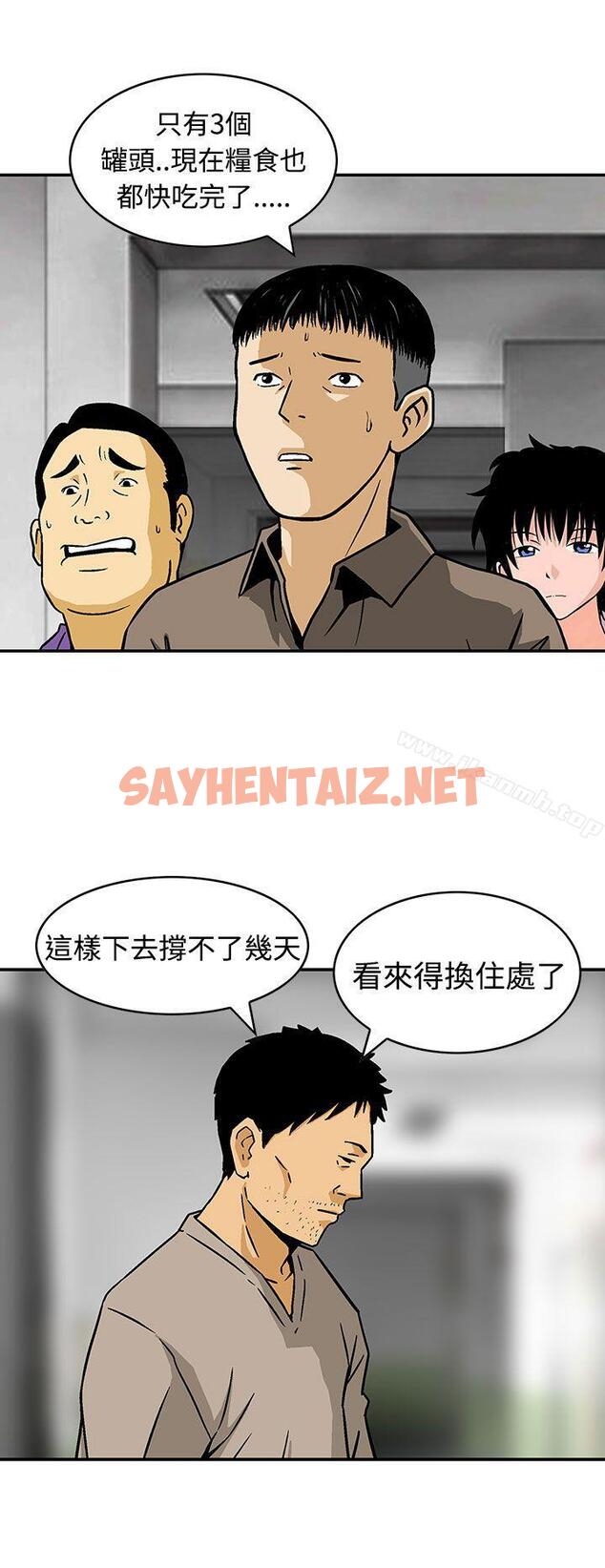 查看漫画豬圈 - 第24話 - sayhentaiz.net中的146086图片