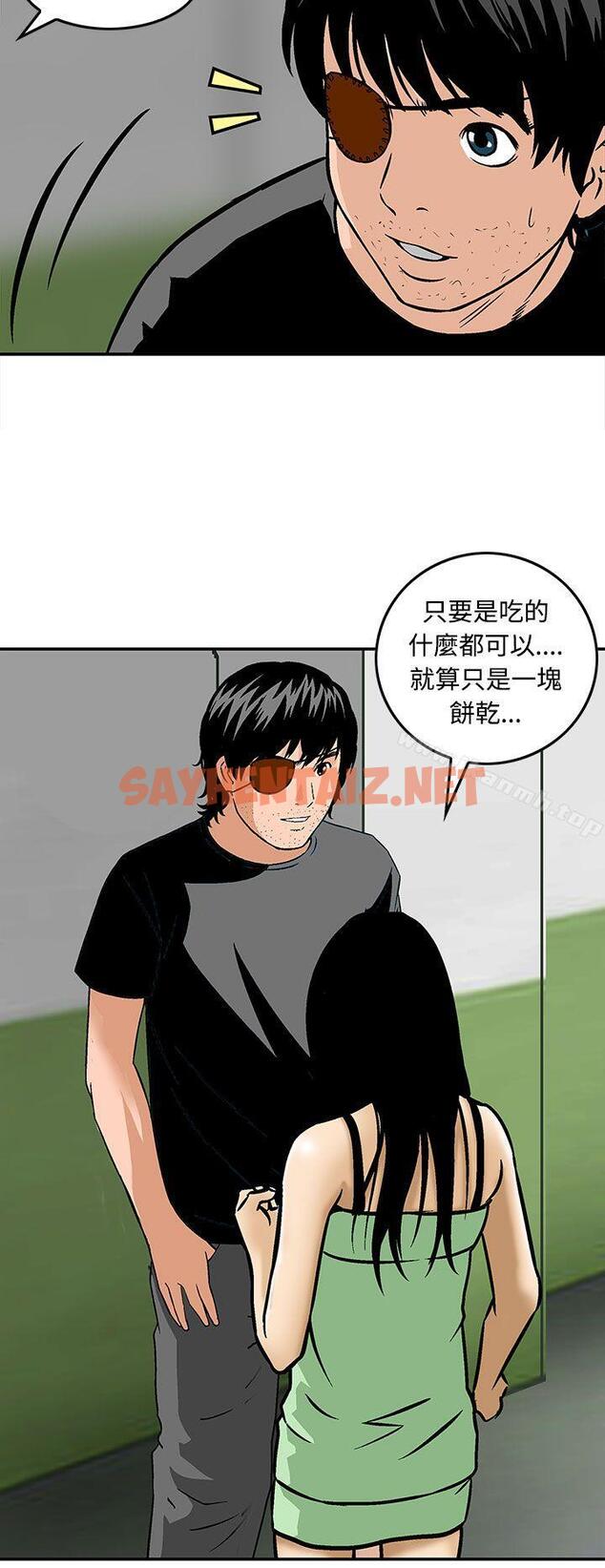 查看漫画豬圈 - 第24話 - sayhentaiz.net中的146126图片