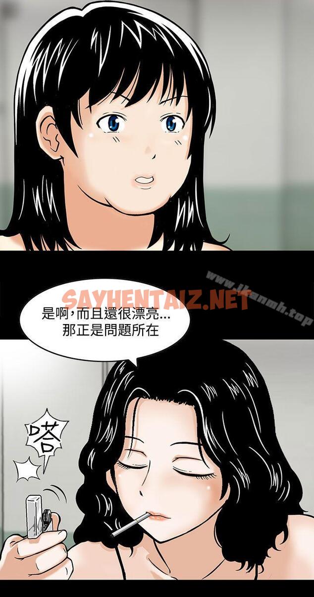 查看漫画豬圈 - 第3話 - sayhentaiz.net中的135545图片