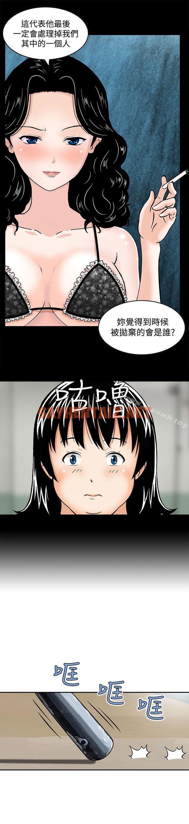 查看漫画豬圈 - 第3話 - sayhentaiz.net中的135552图片