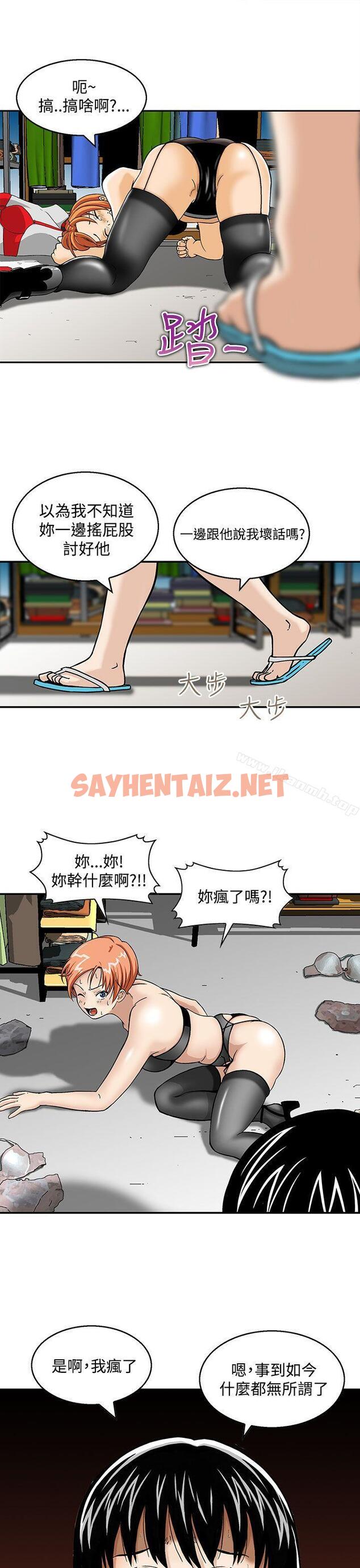 查看漫画豬圈 - 第3話 - sayhentaiz.net中的135726图片