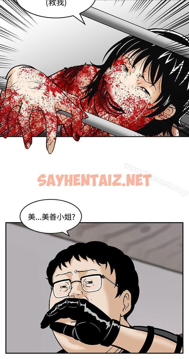 查看漫画豬圈 - 第4話 - sayhentaiz.net中的136045图片