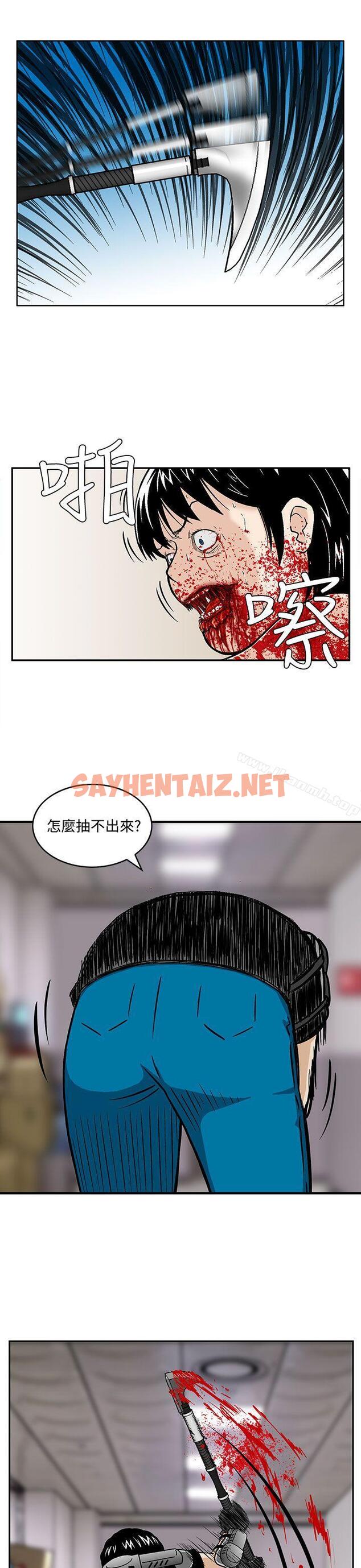 查看漫画豬圈 - 第4話 - sayhentaiz.net中的136137图片