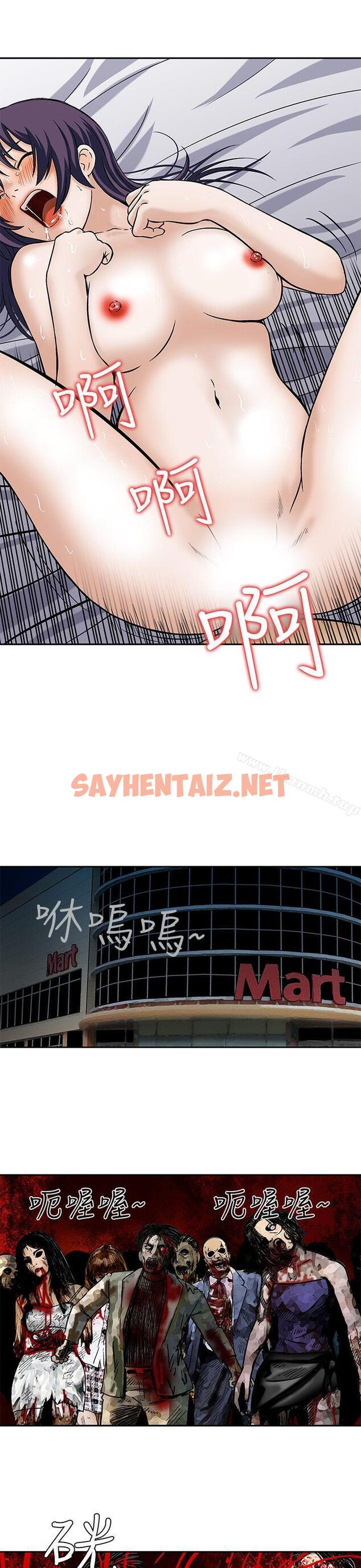 查看漫画豬圈 - 第5話 - sayhentaiz.net中的136694图片