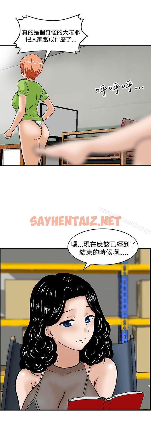 查看漫画豬圈 - 第5話 - sayhentaiz.net中的136768图片