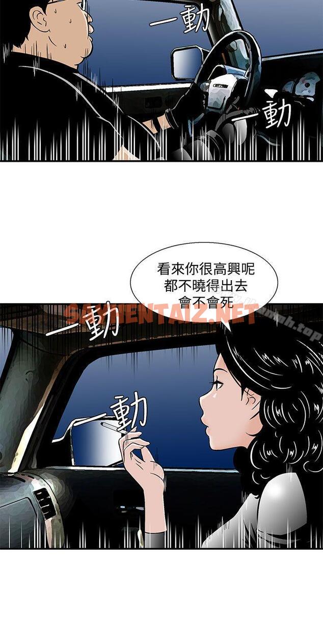 查看漫画豬圈 - 第6話 - sayhentaiz.net中的136916图片