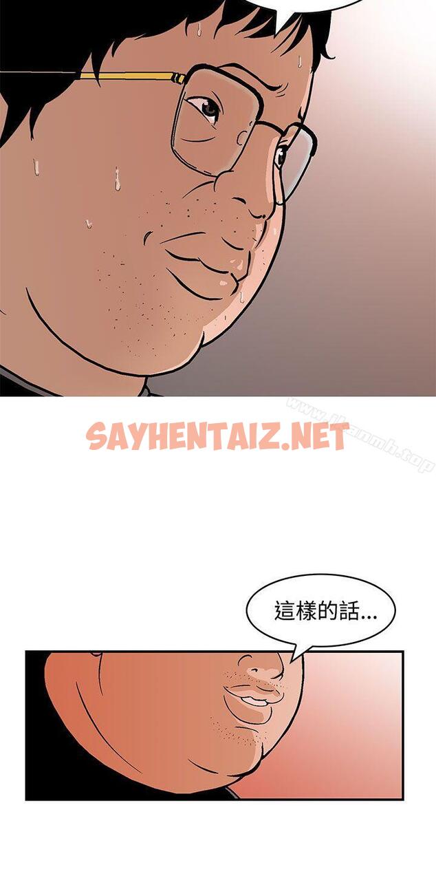 查看漫画豬圈 - 第7話 - sayhentaiz.net中的137271图片