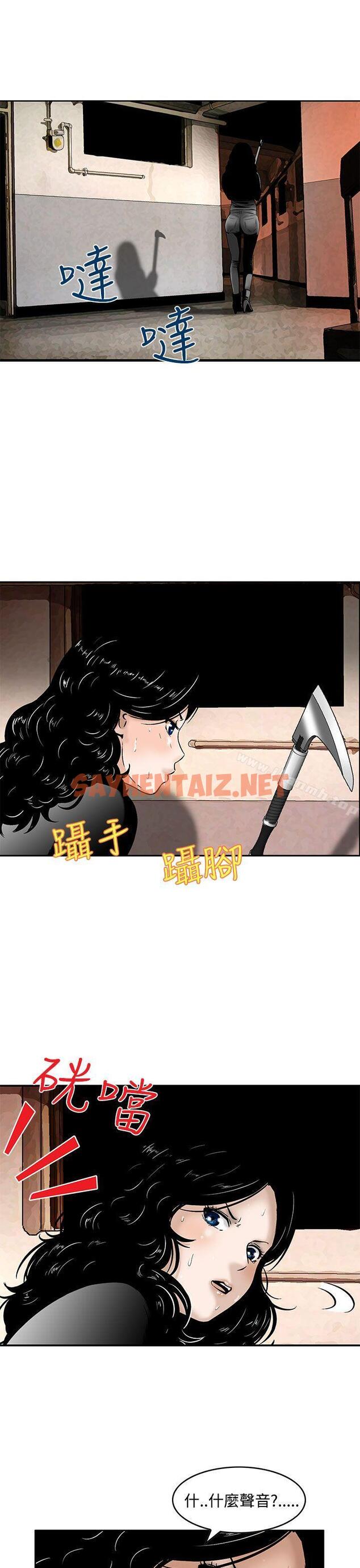 查看漫画豬圈 - 第7話 - sayhentaiz.net中的137313图片